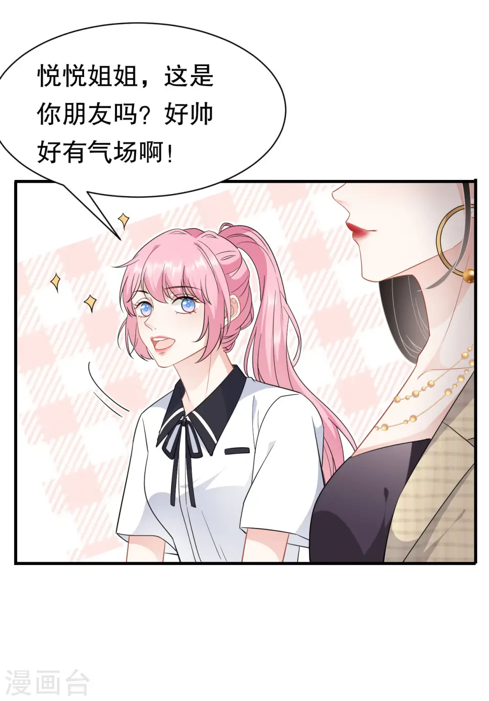 第38话 是我喜欢的人 第30页