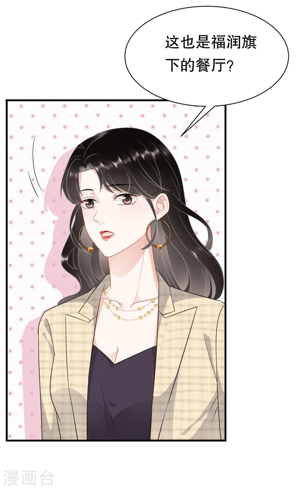 第38话 是我喜欢的人 第34页