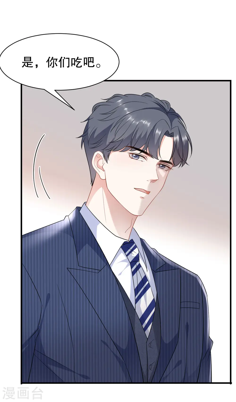 第38话 是我喜欢的人 第35页