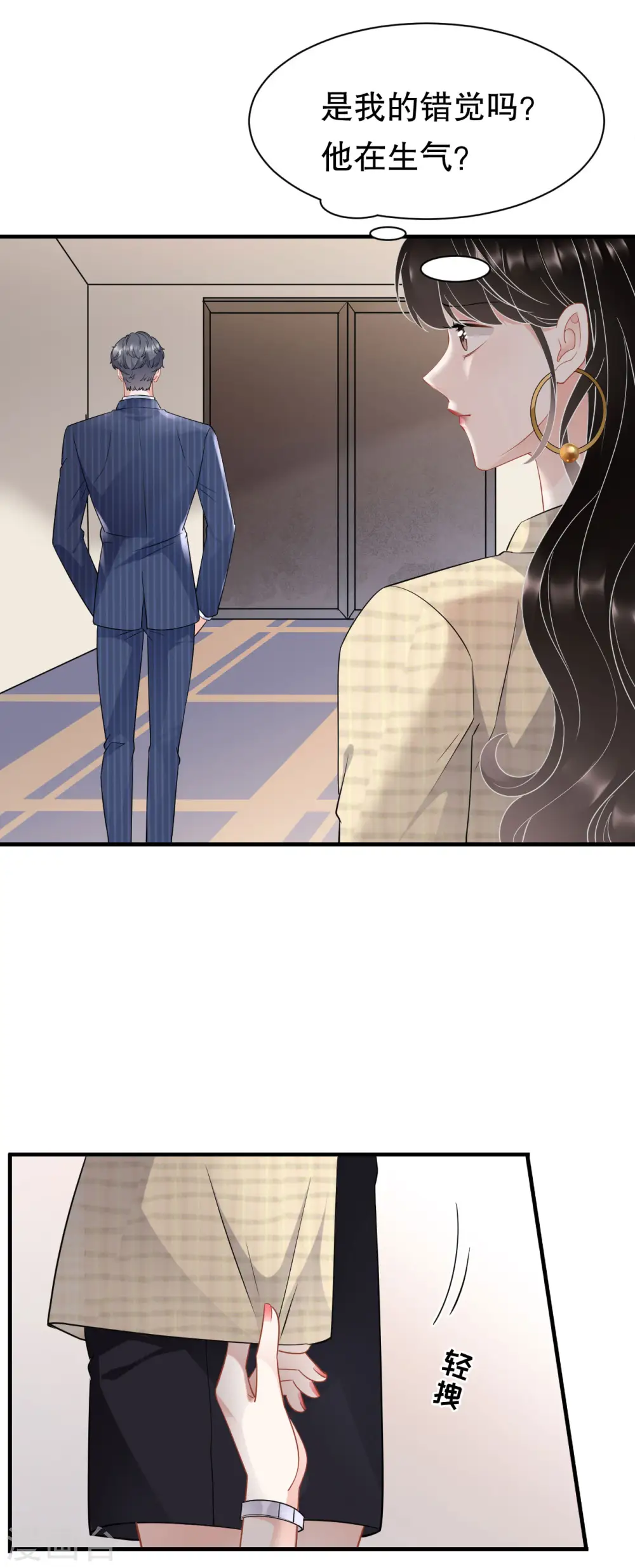 第38话 是我喜欢的人 第36页