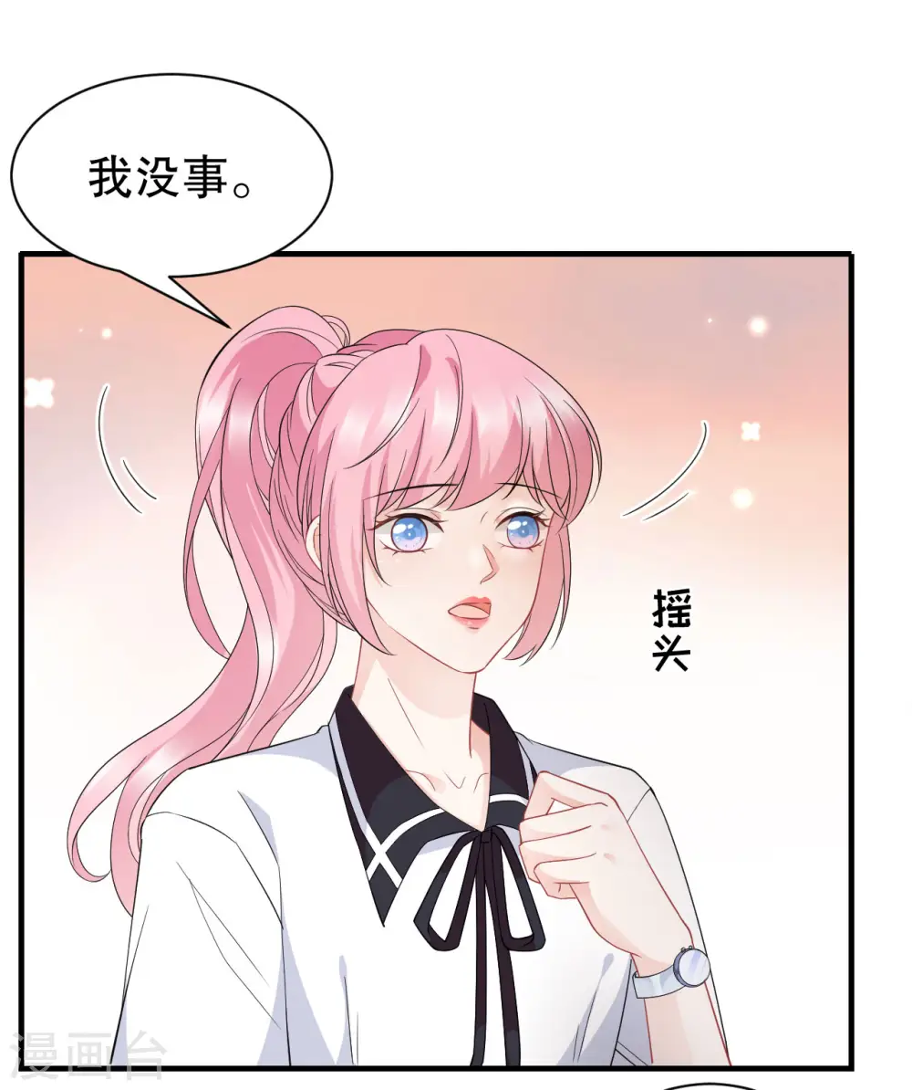 第37话 恶意的靠近 第7页
