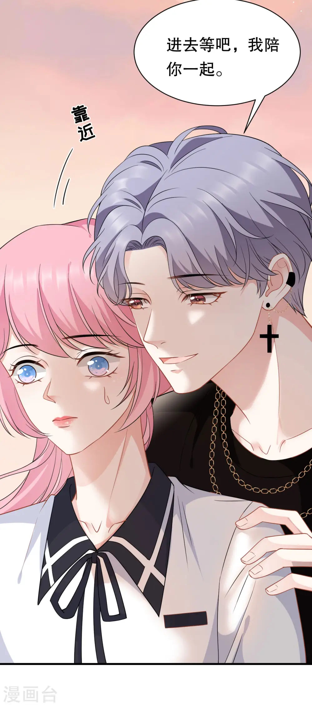 第37话 恶意的靠近 第15页