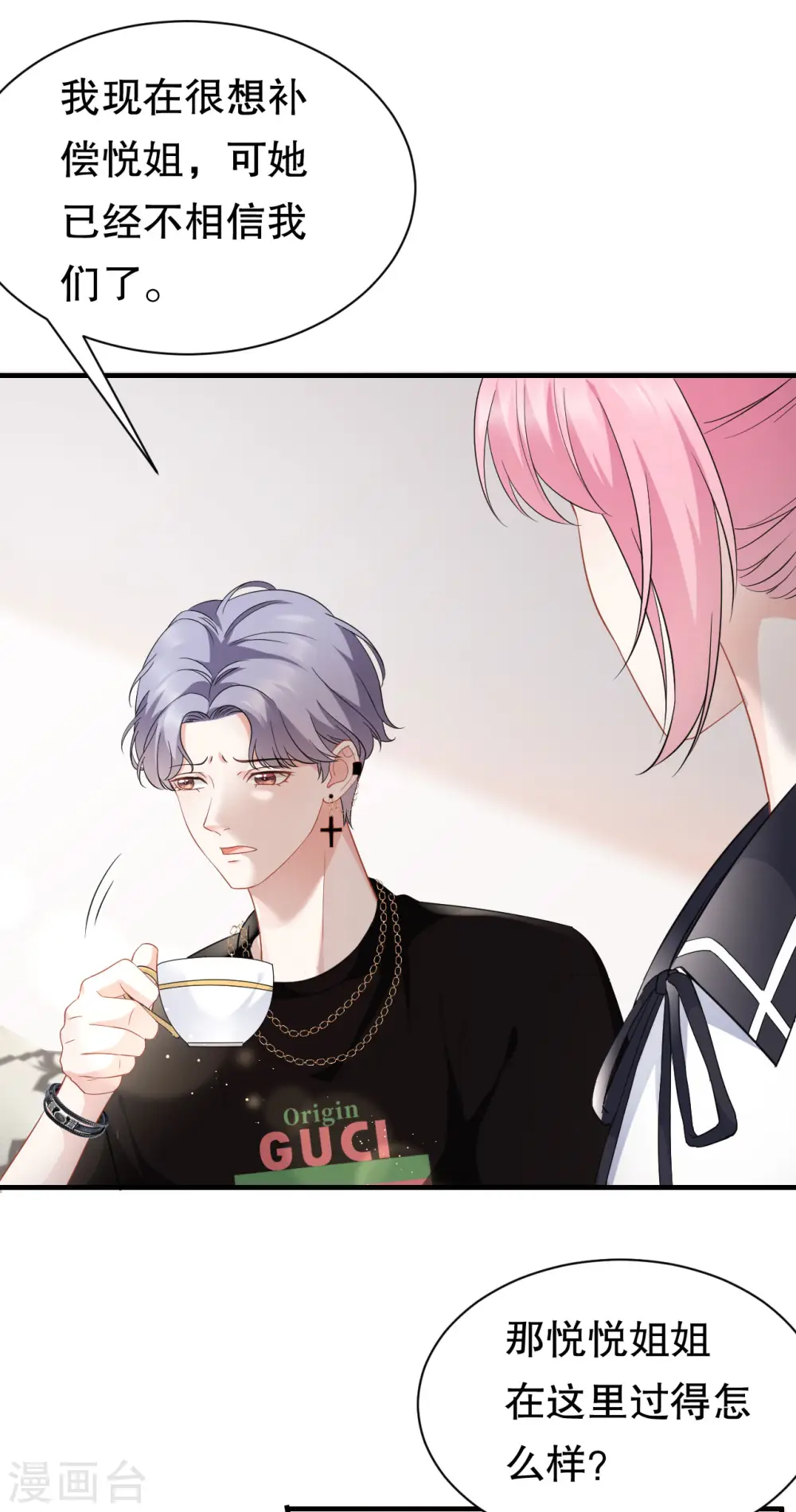 第37话 恶意的靠近 第22页