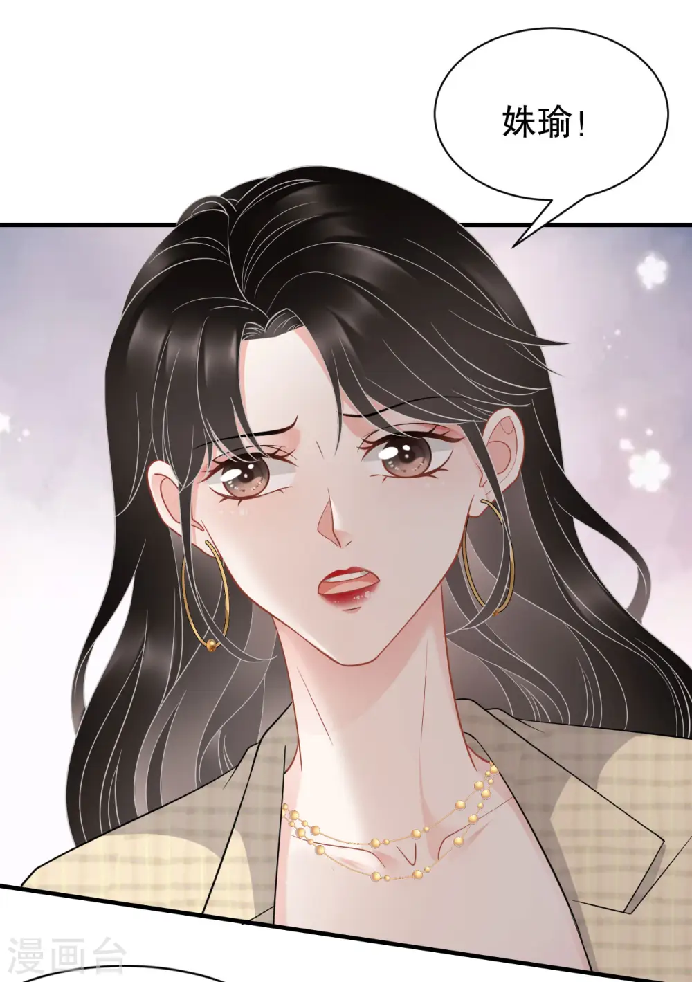 第37话 恶意的靠近 第28页