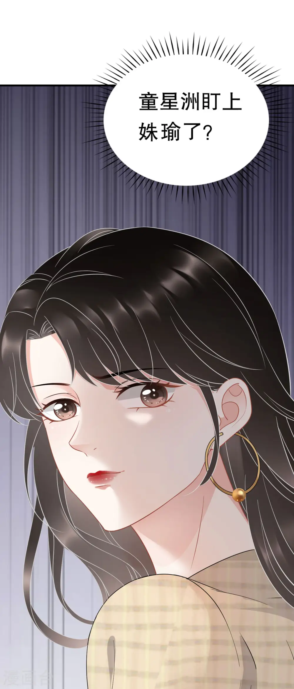 第37话 恶意的靠近 第36页