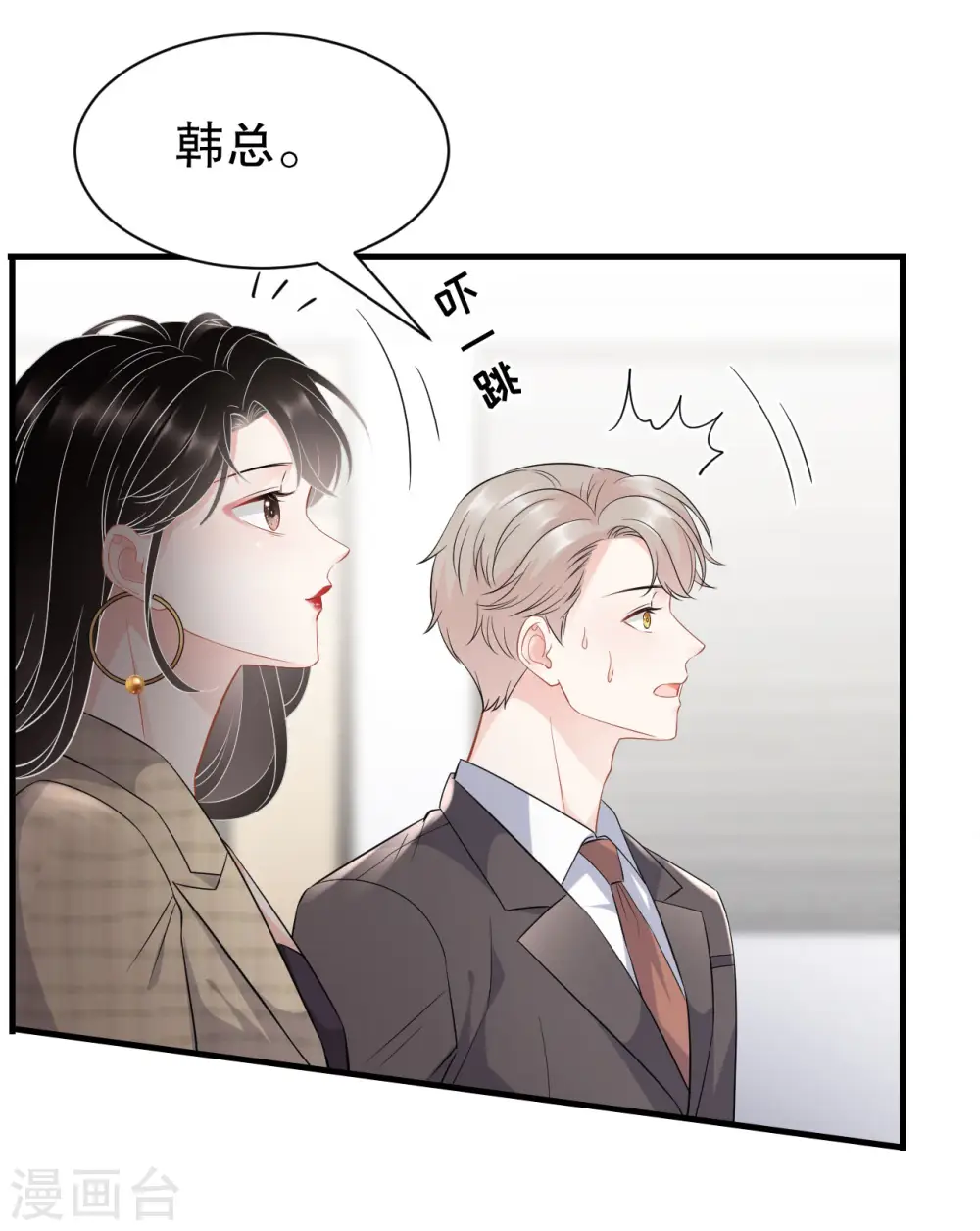 第36话 傅家妹妹 第5页