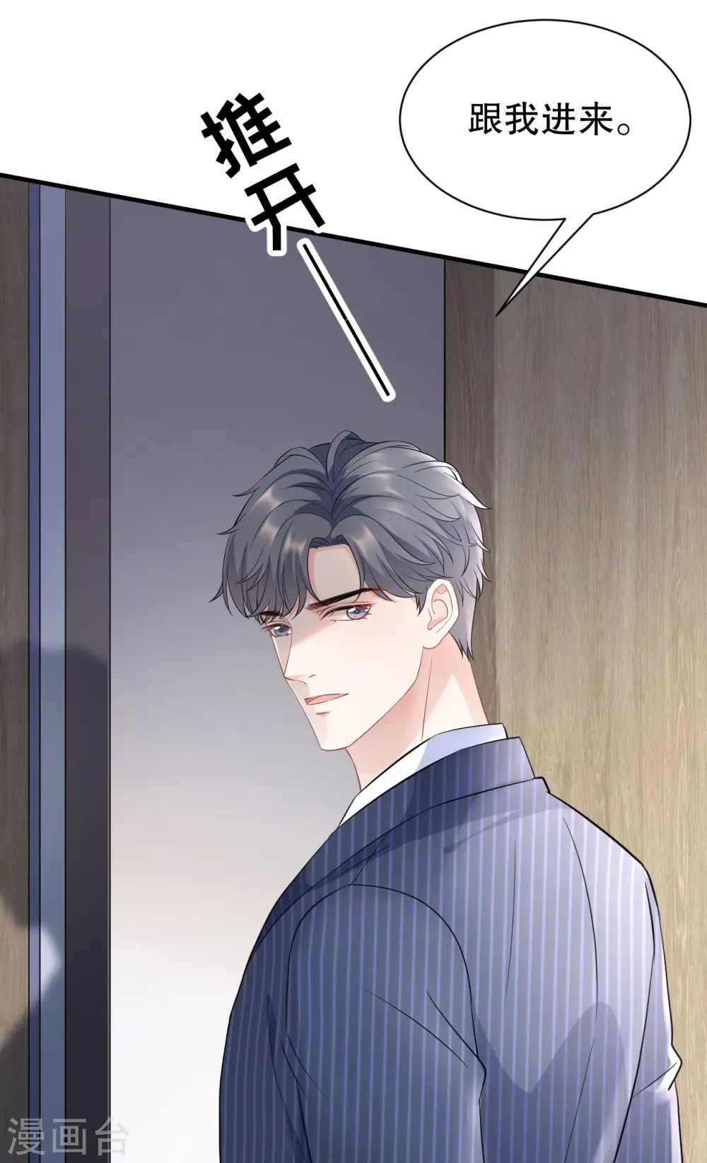 第36话 傅家妹妹 第6页