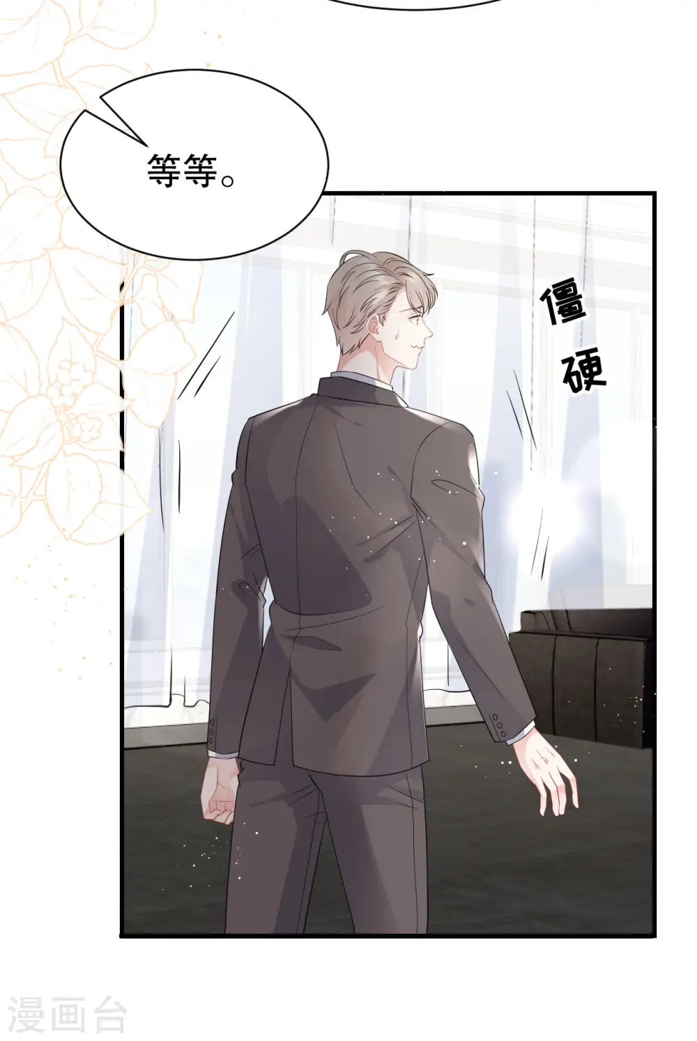 第36话 傅家妹妹 第11页