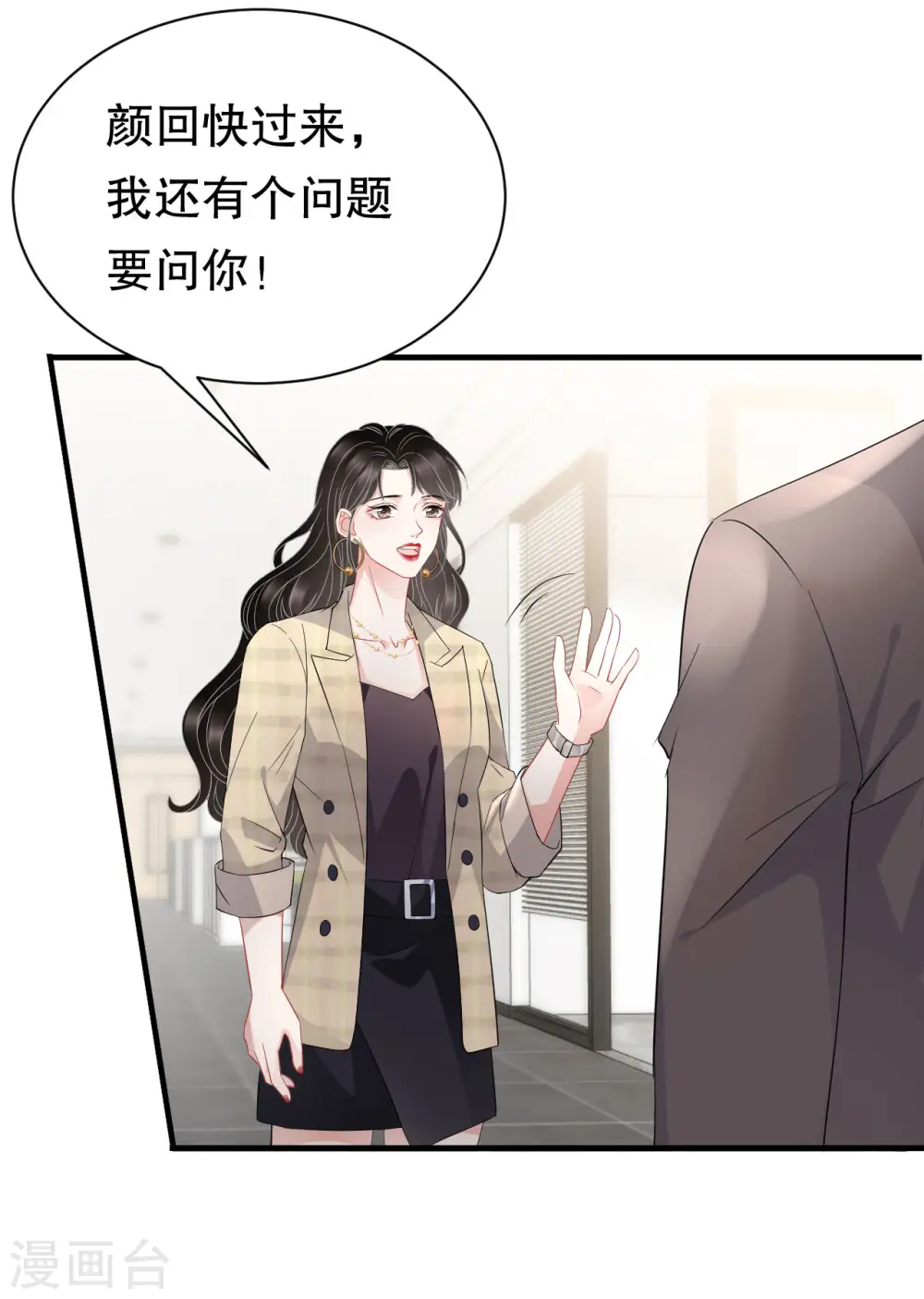 第36话 傅家妹妹 第15页