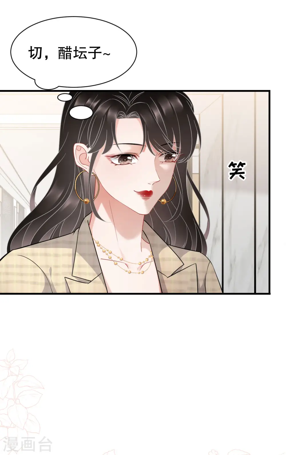 第36话 傅家妹妹 第20页
