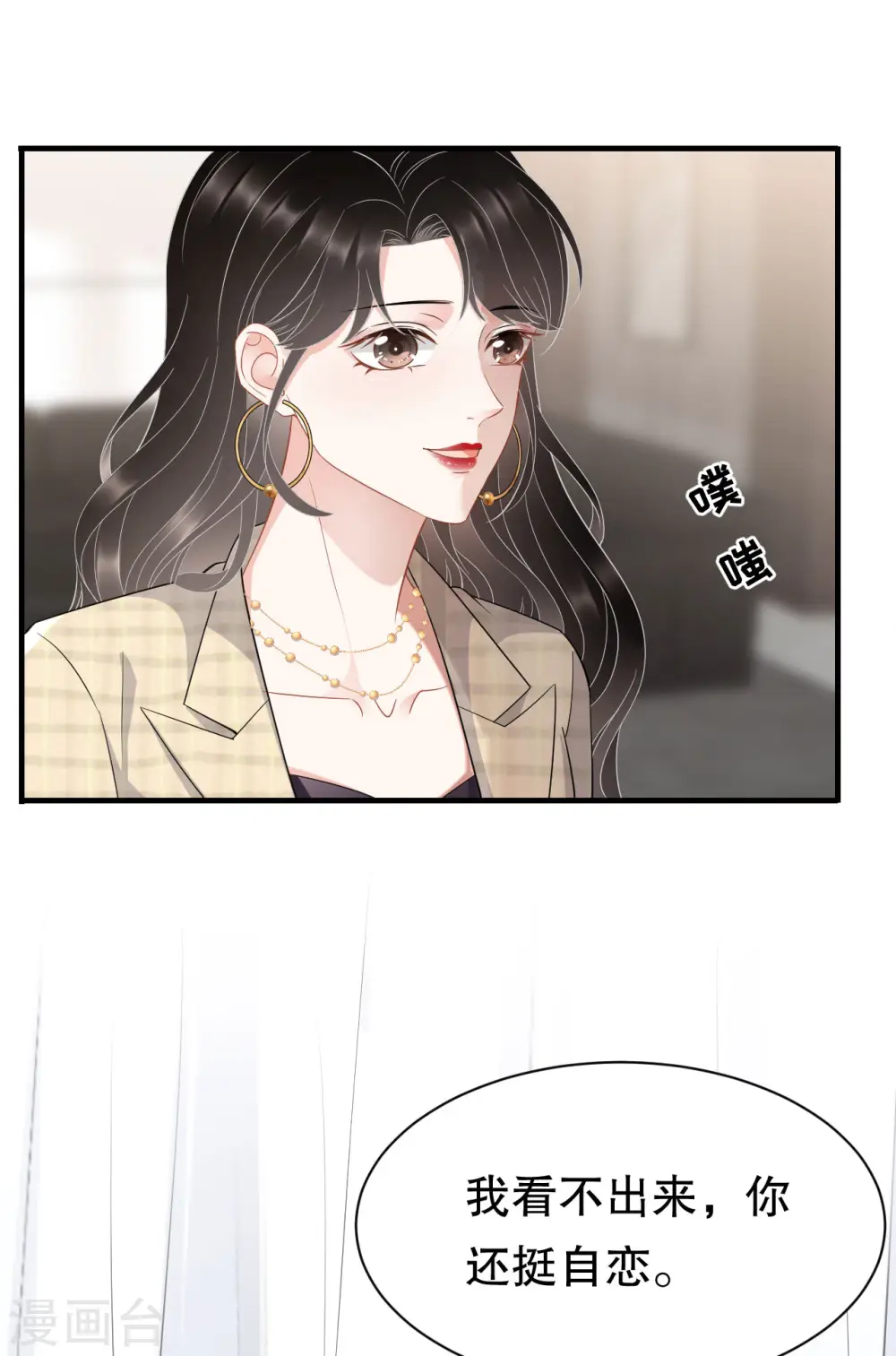第36话 傅家妹妹 第25页