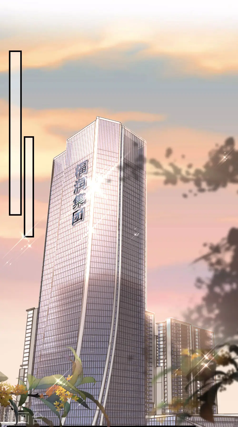 第36话 傅家妹妹 第29页
