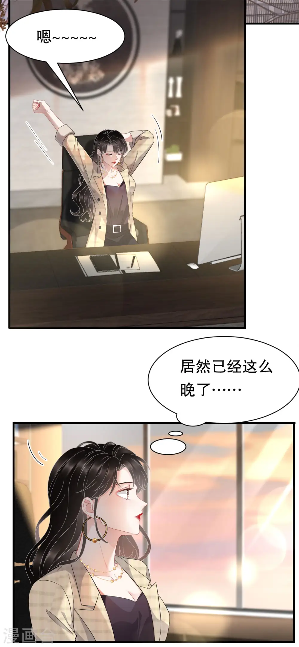 第36话 傅家妹妹 第30页