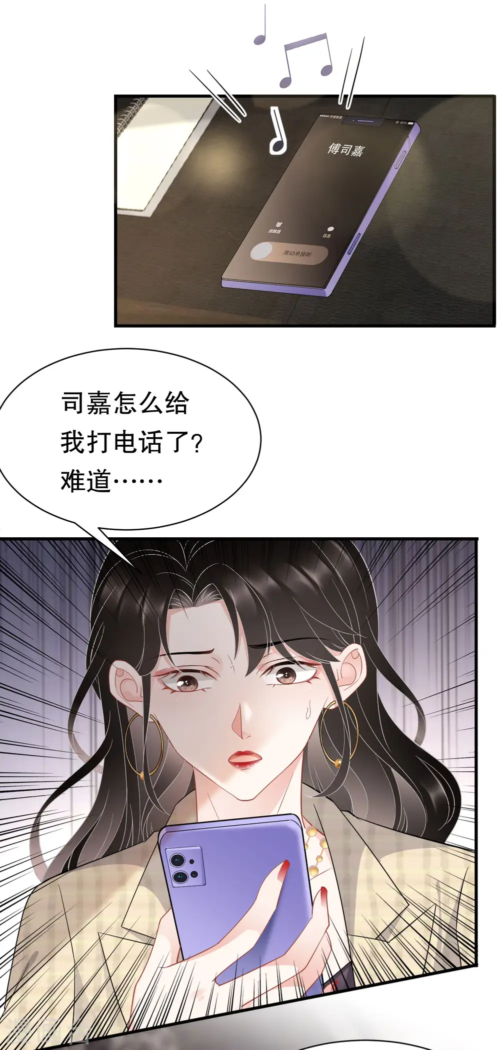 第36话 傅家妹妹 第31页