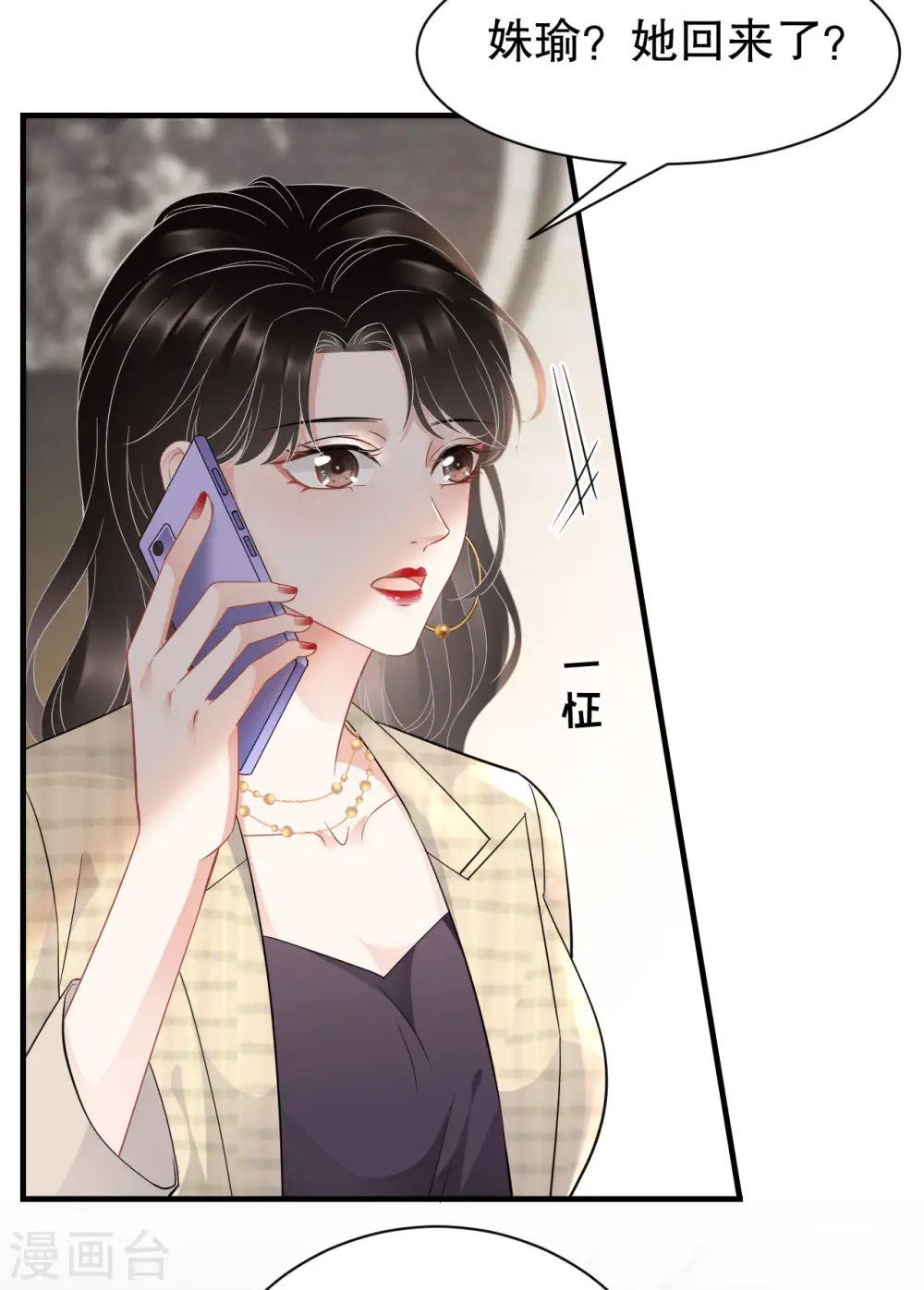 第36话 傅家妹妹 第34页
