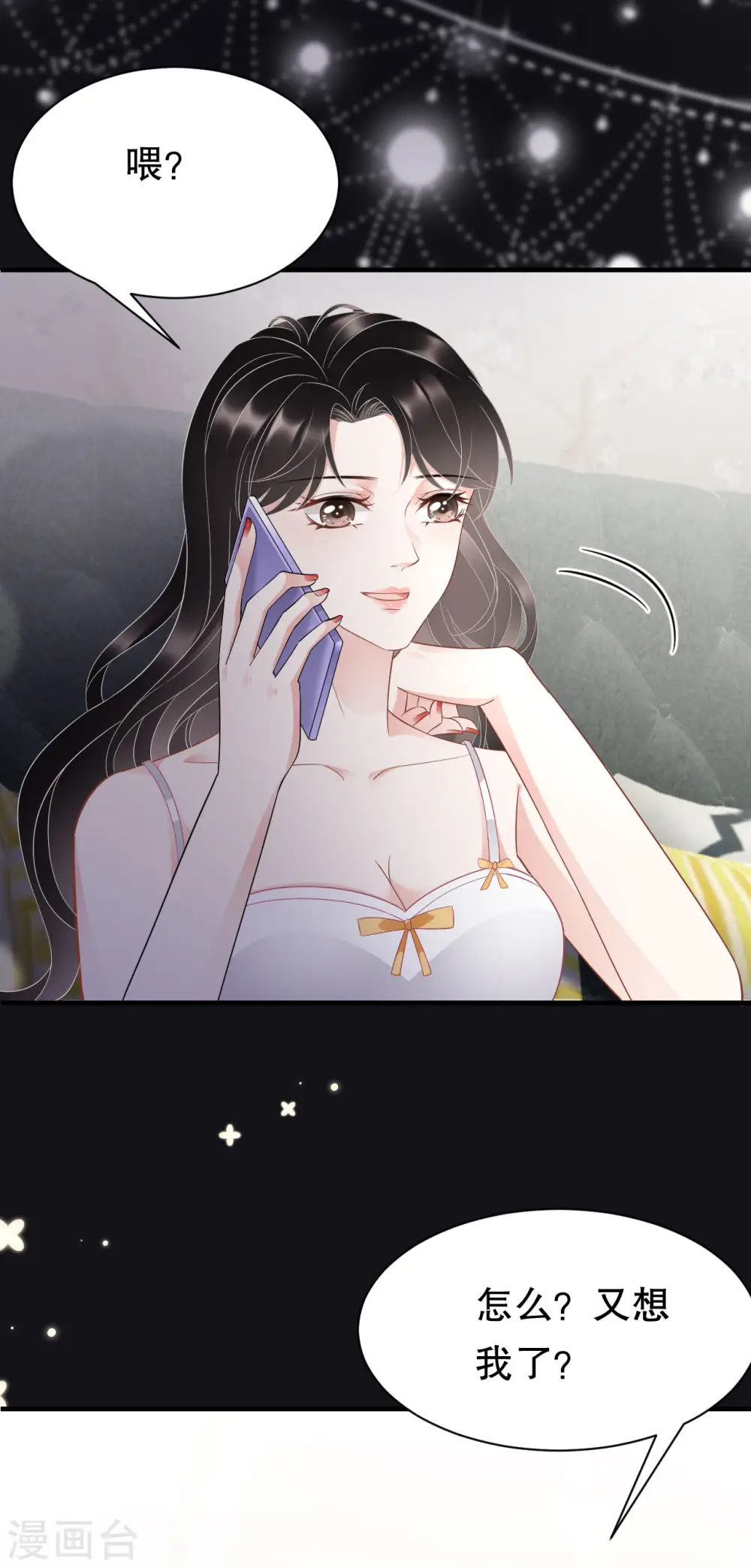 第34话 兑现承诺 第4页