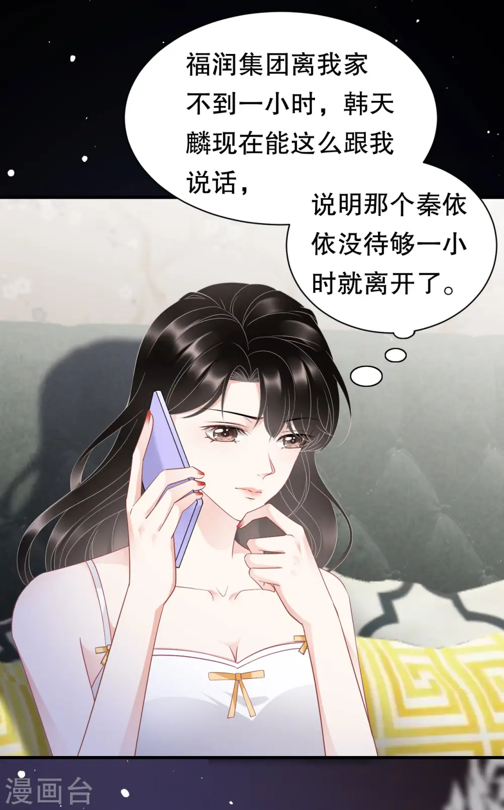 第34话 兑现承诺 第7页