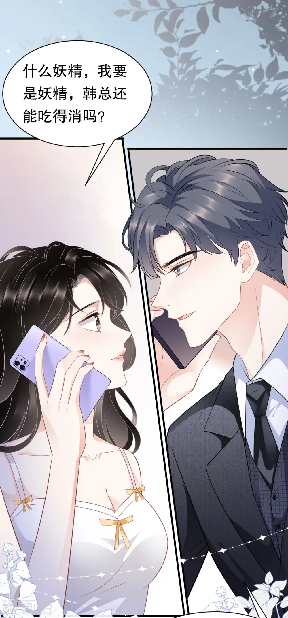 第34话 兑现承诺 第9页