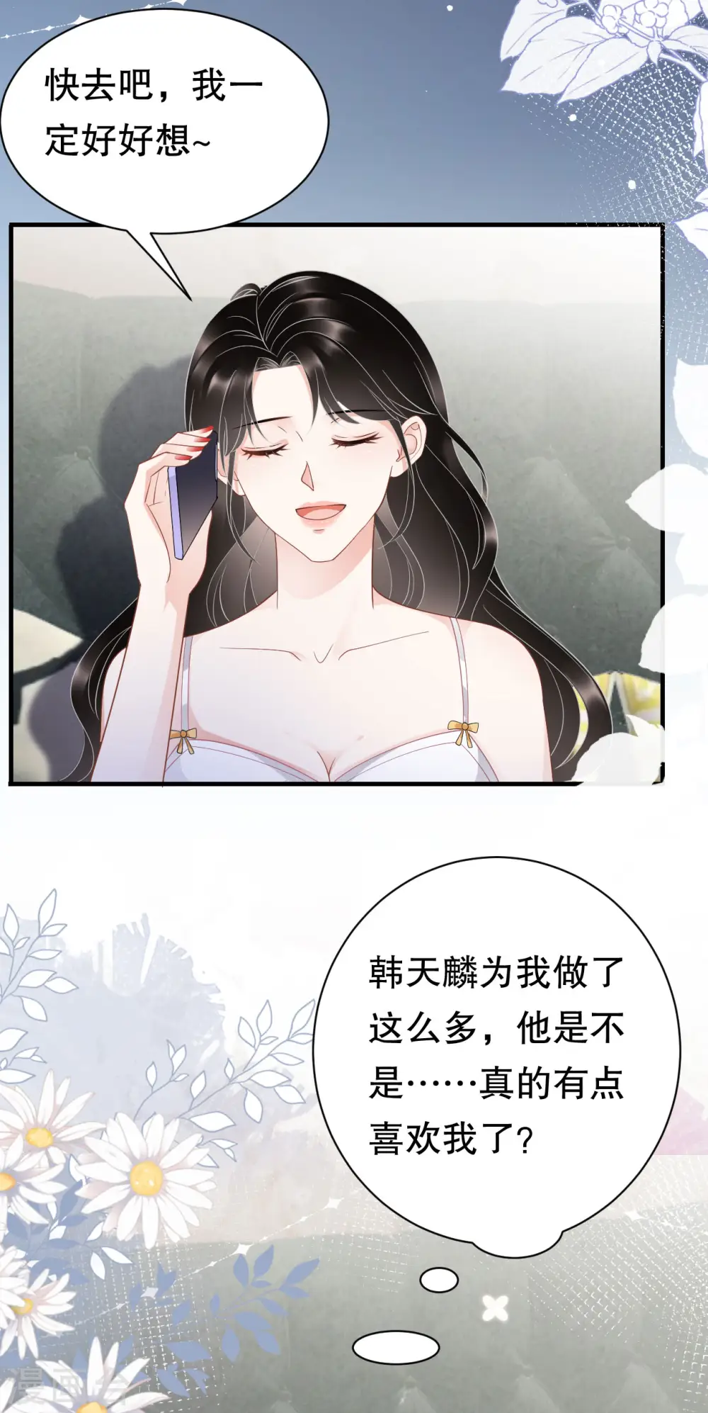 第34话 兑现承诺 第13页