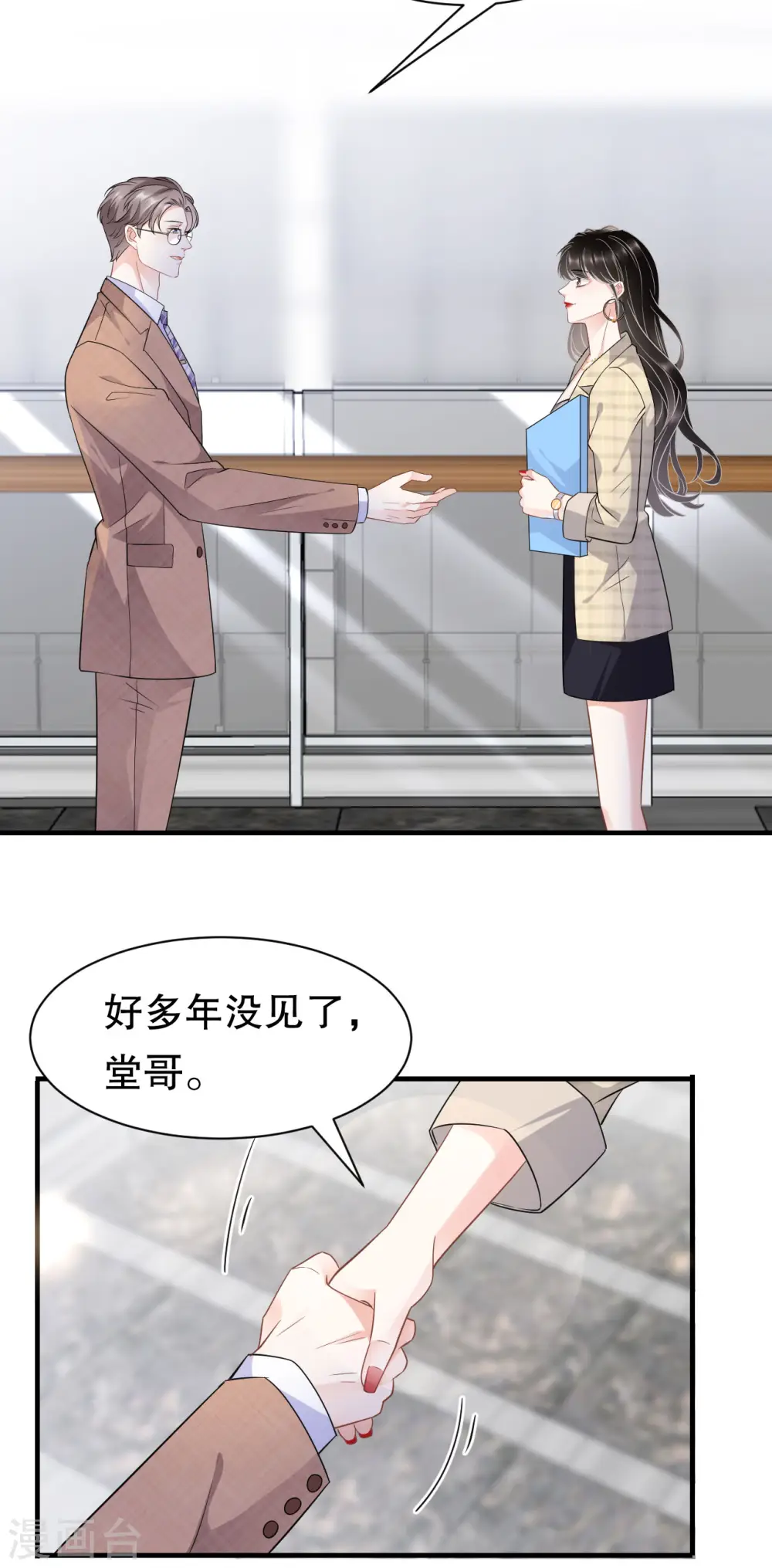 第34话 兑现承诺 第17页