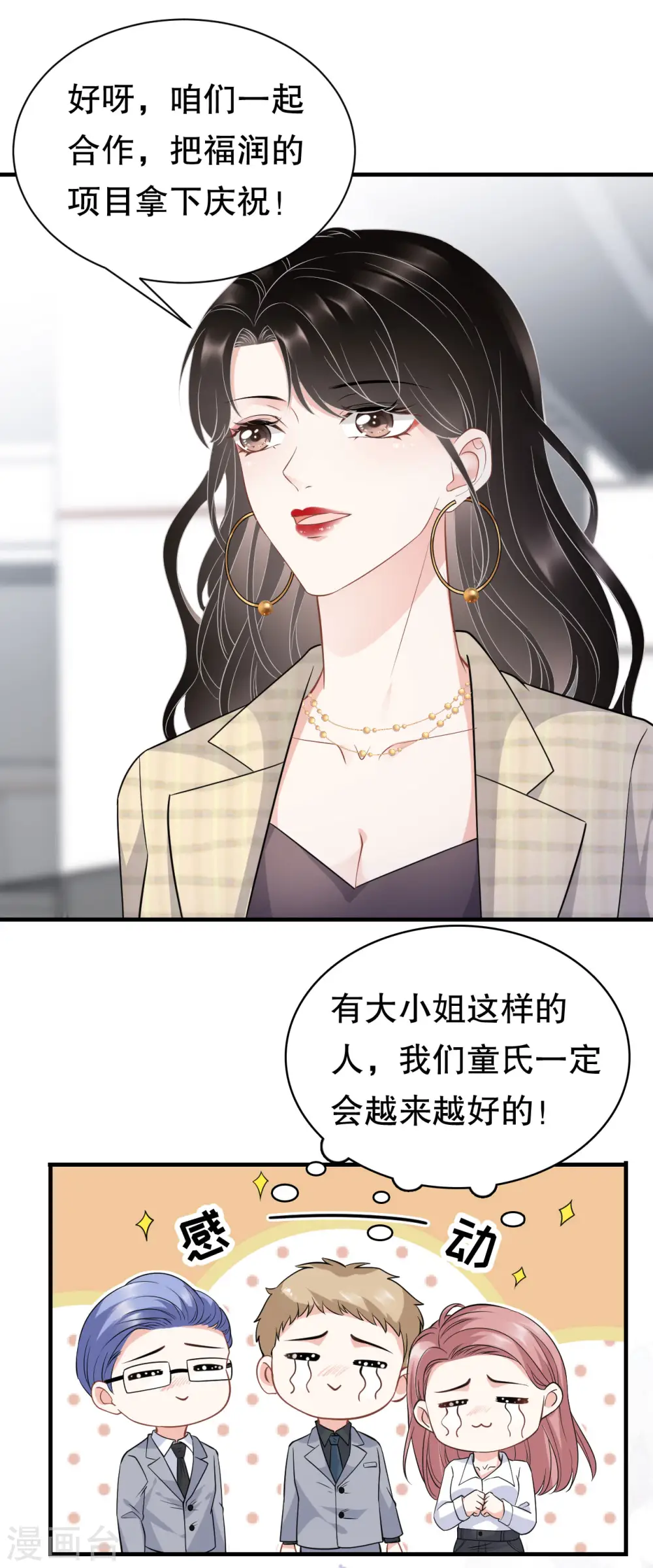 第34话 兑现承诺 第19页