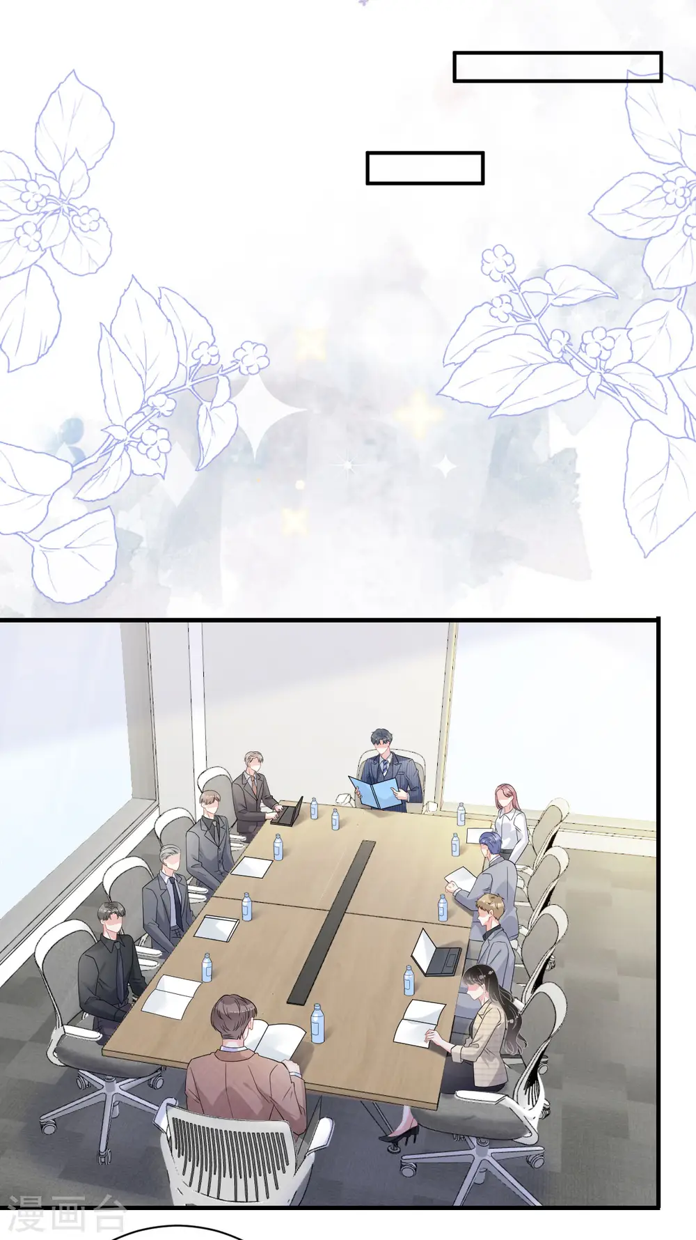 第34话 兑现承诺 第20页