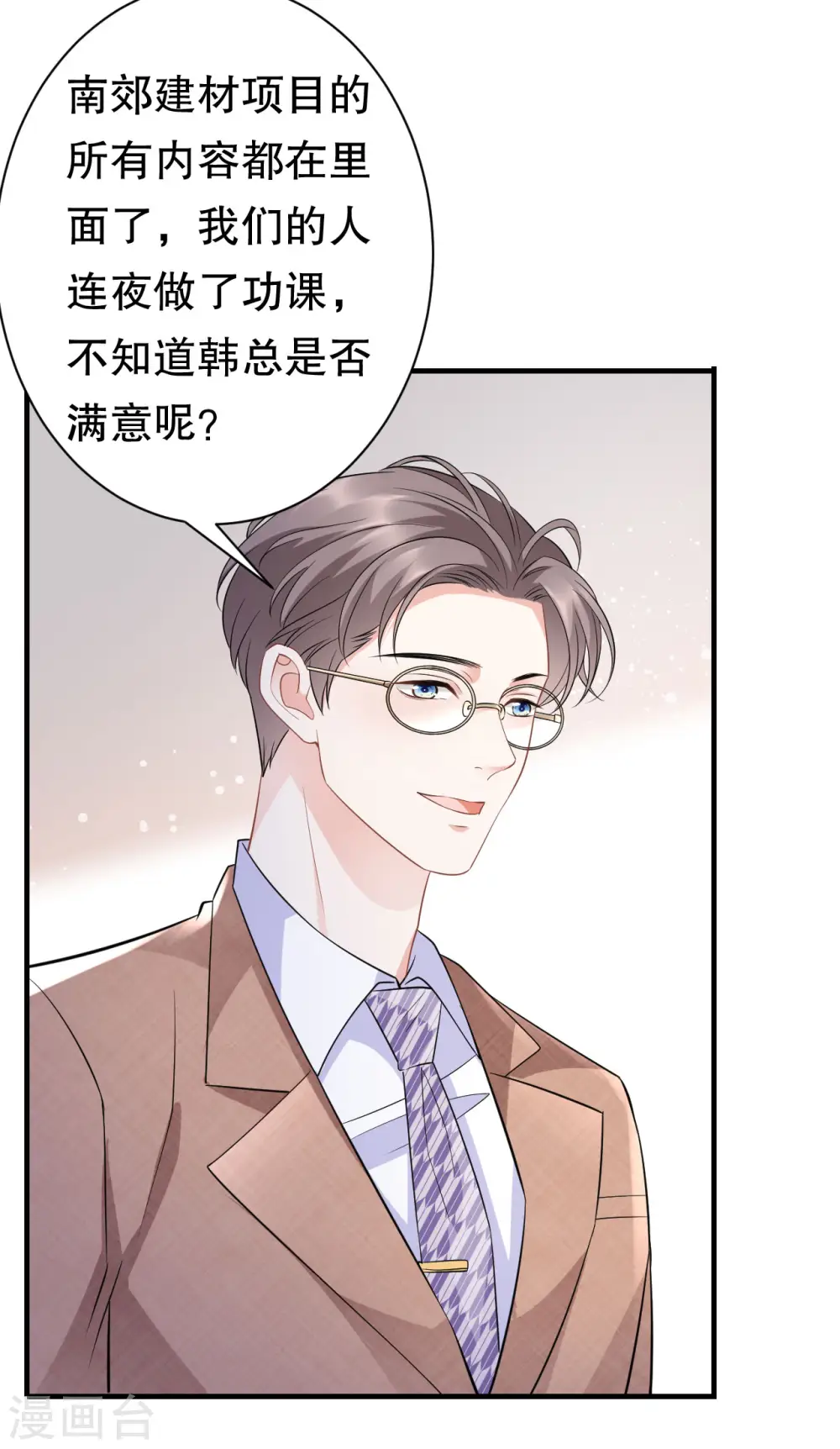 第34话 兑现承诺 第21页