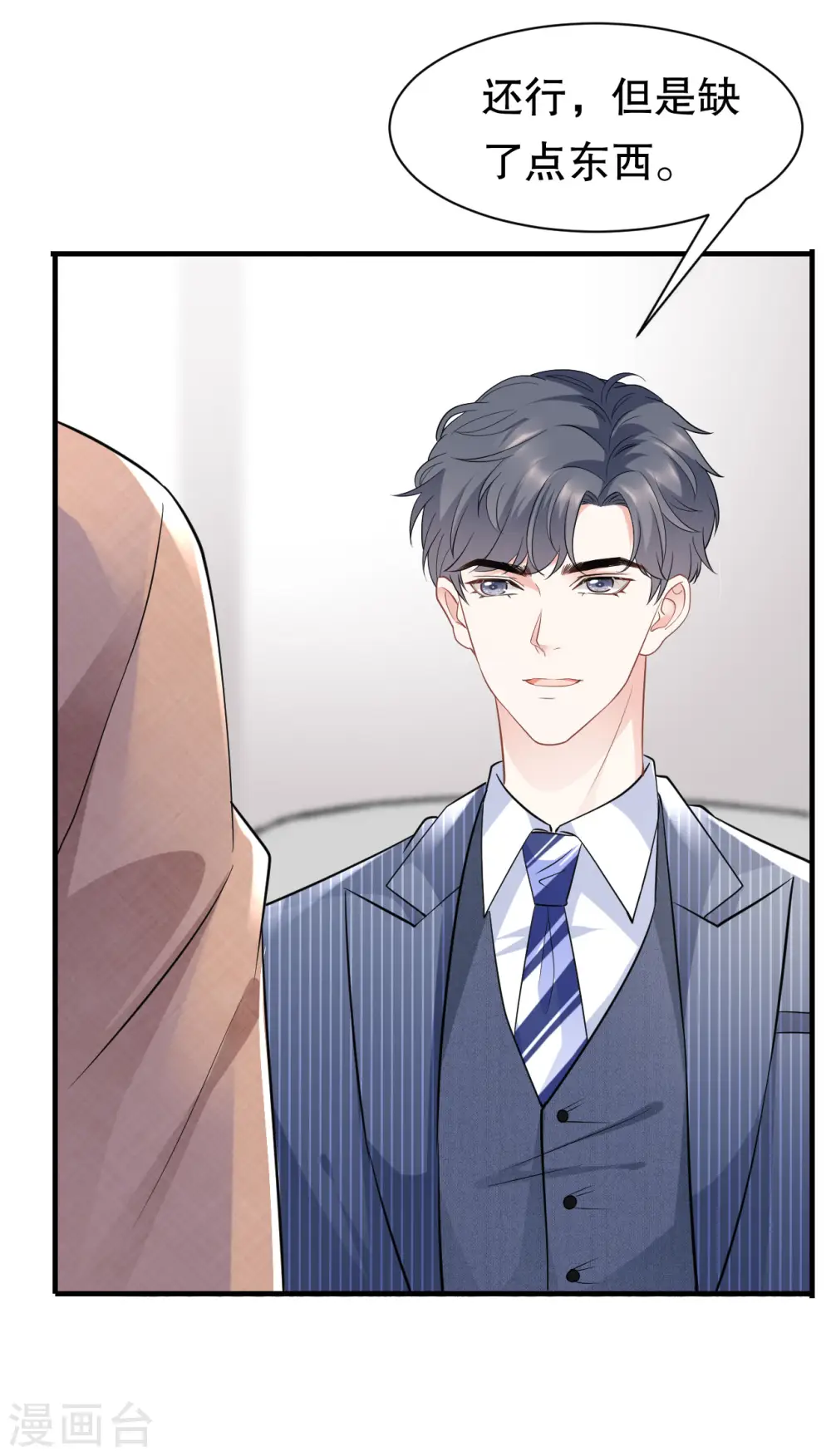 第34话 兑现承诺 第22页