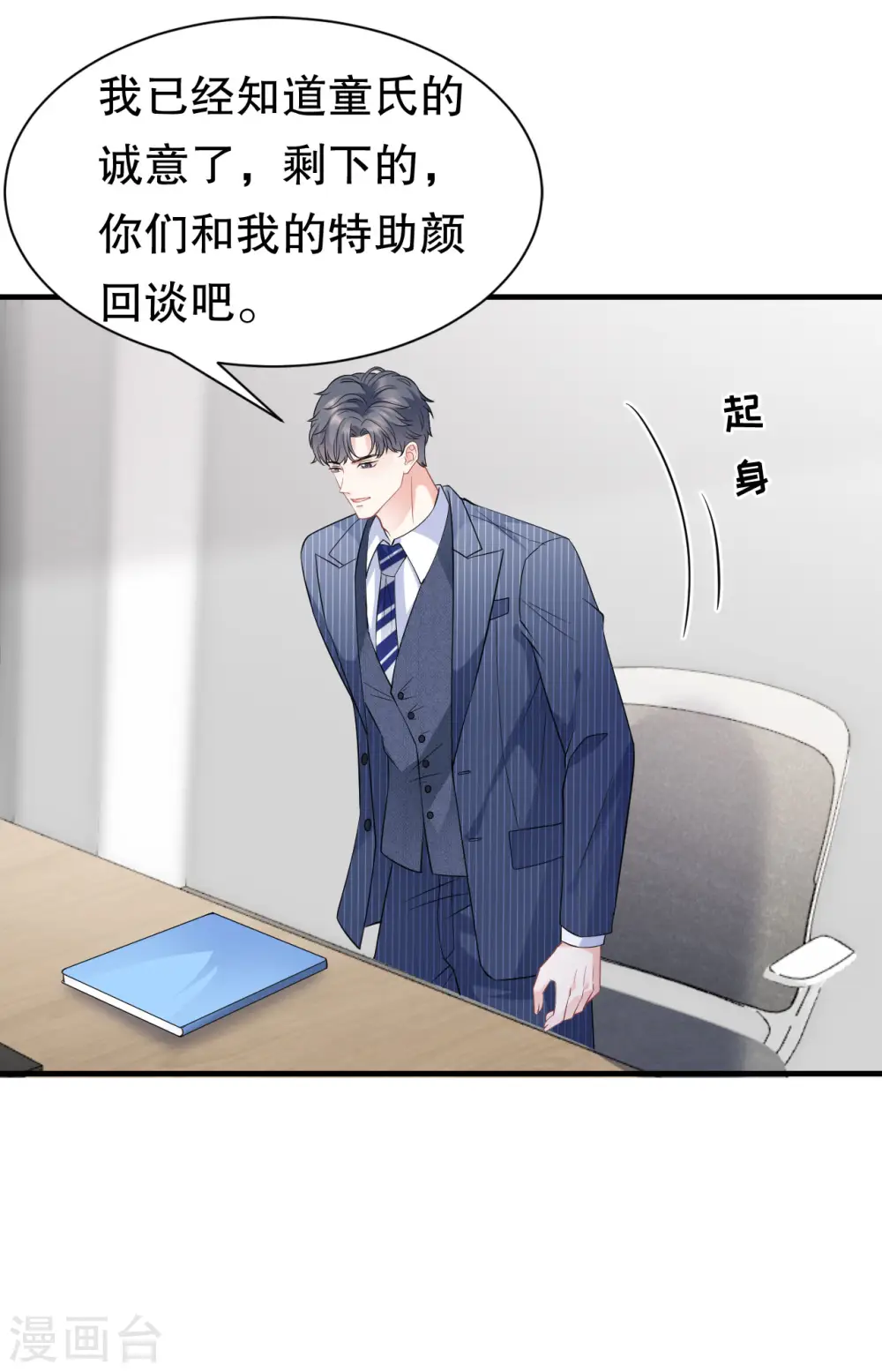 第34话 兑现承诺 第23页