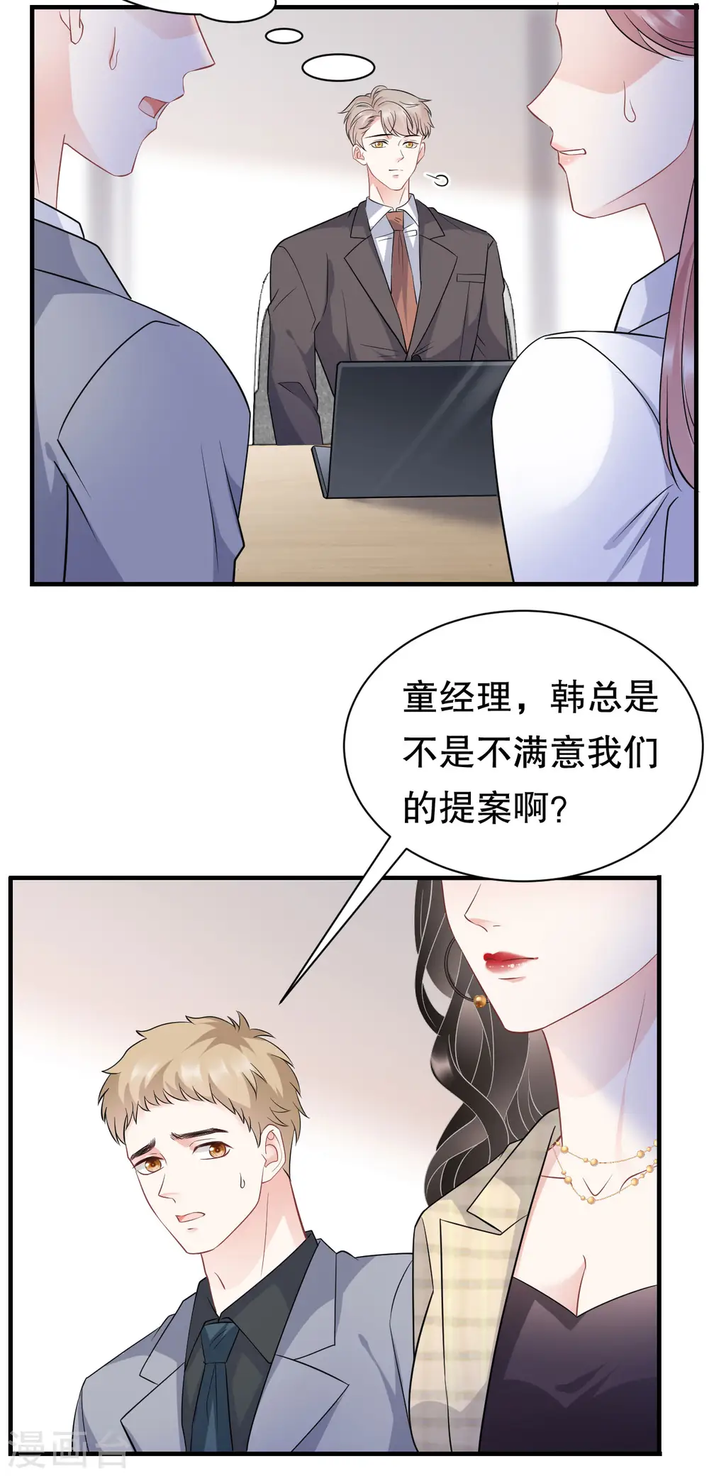 第34话 兑现承诺 第25页