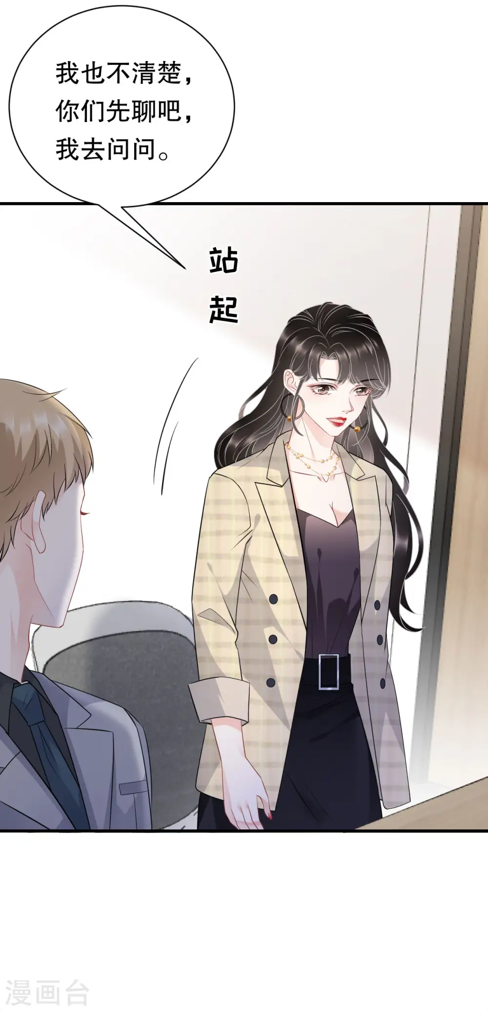 第34话 兑现承诺 第26页
