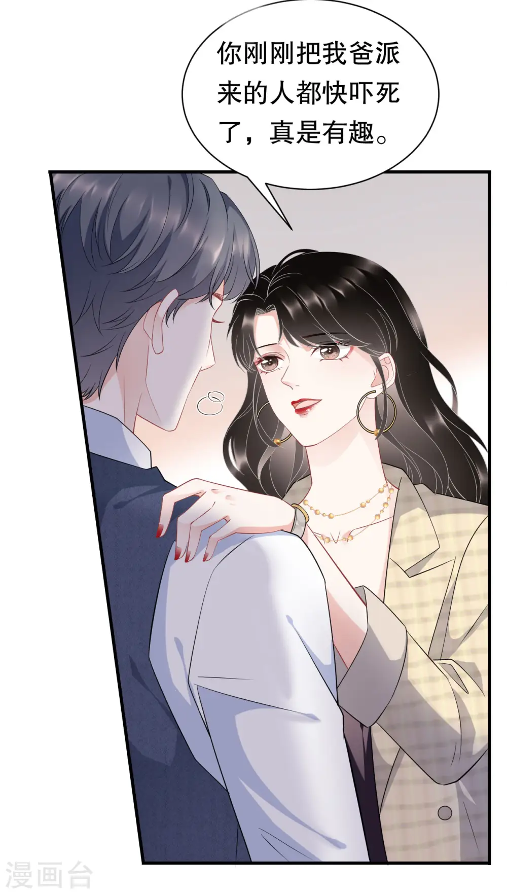 第34话 兑现承诺 第27页