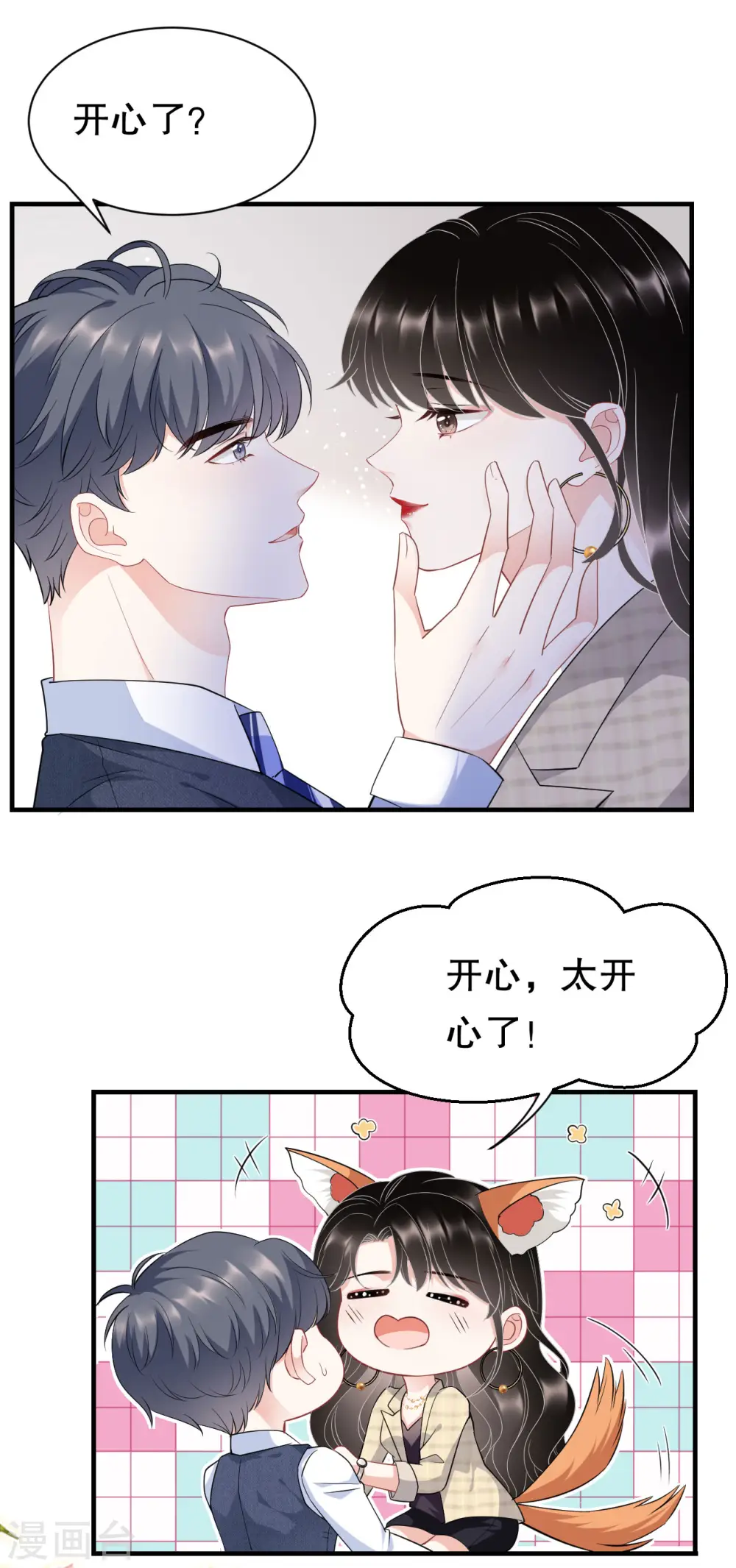 第34话 兑现承诺 第28页