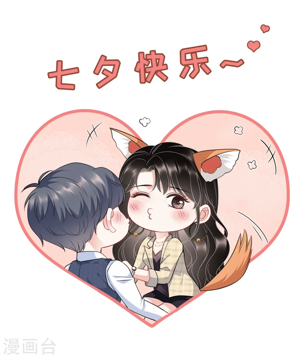 第34话 兑现承诺 第31页