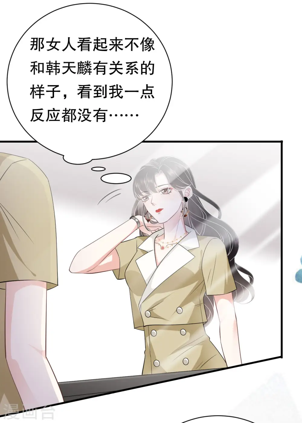 第33话 要你家破人亡 第4页