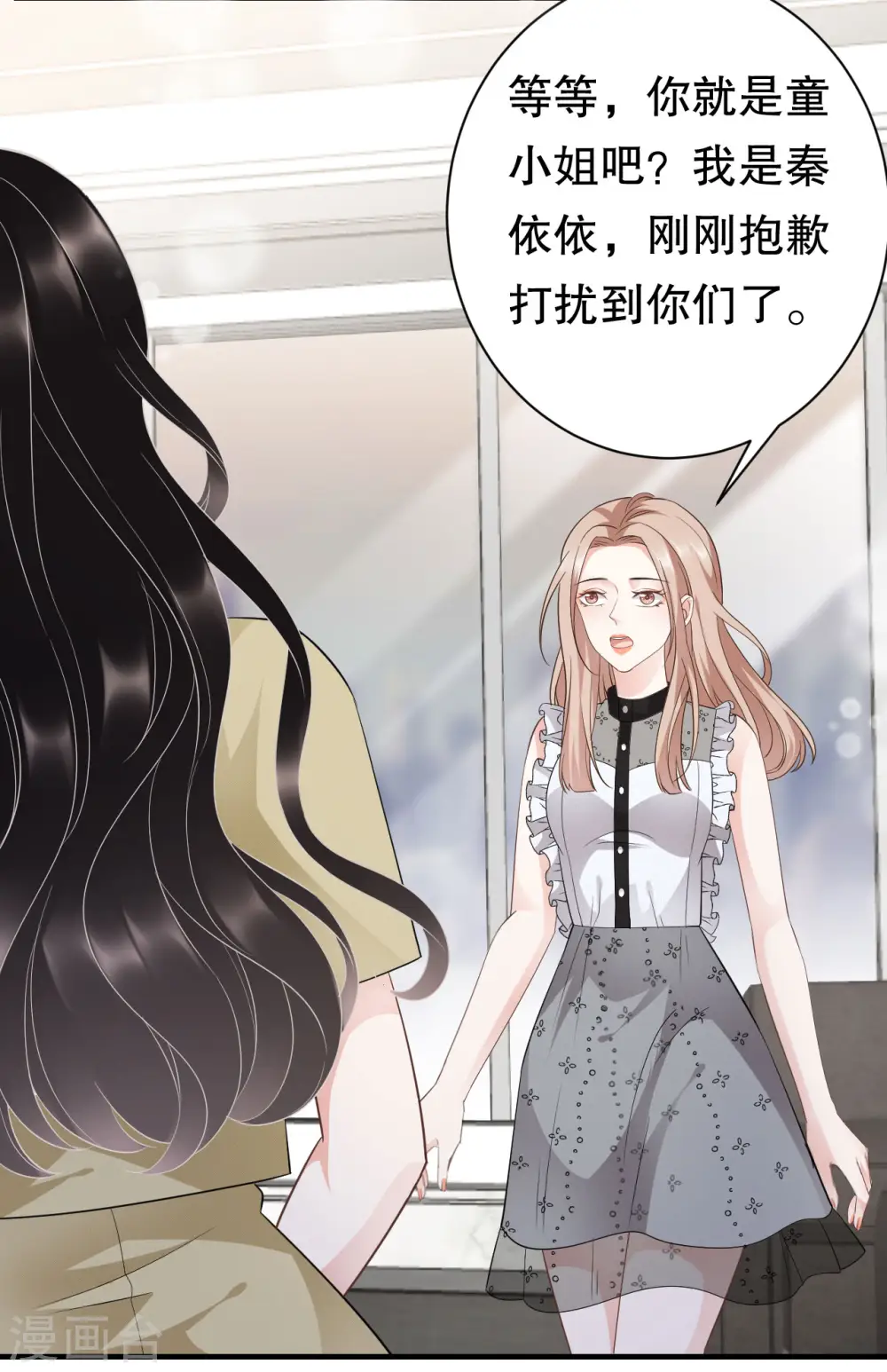 第33话 要你家破人亡 第11页