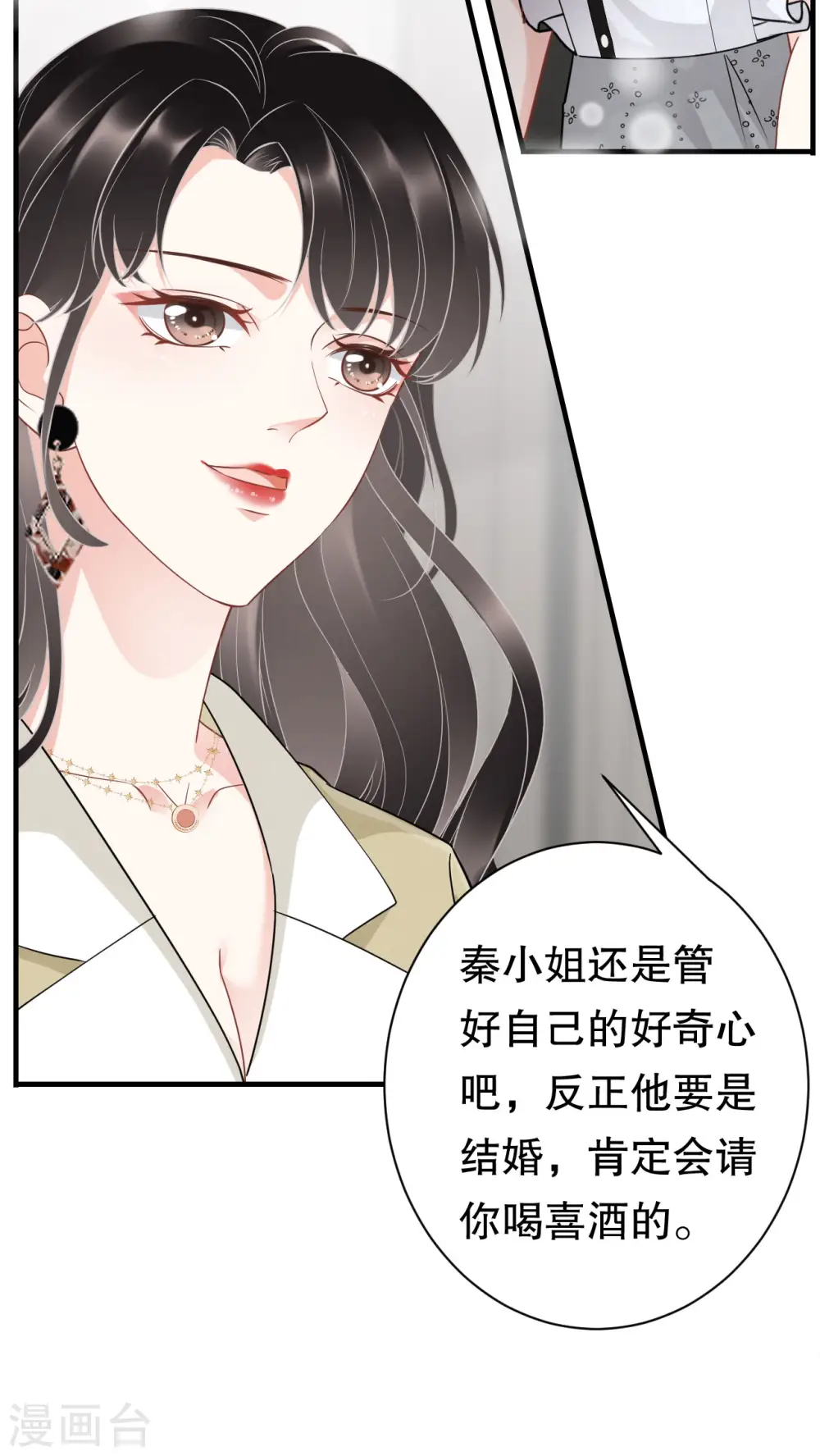 第33话 要你家破人亡 第16页