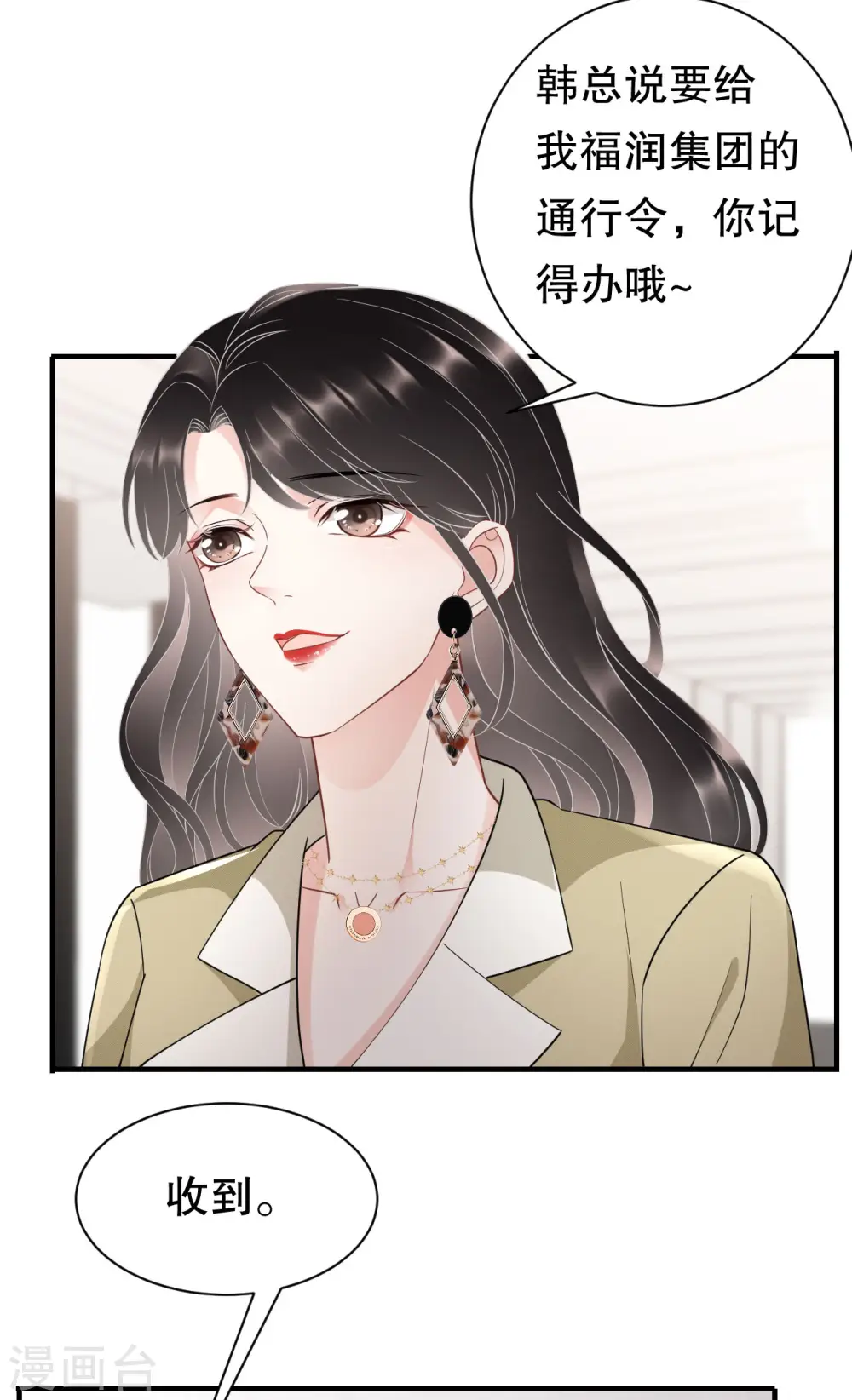第33话 要你家破人亡 第22页