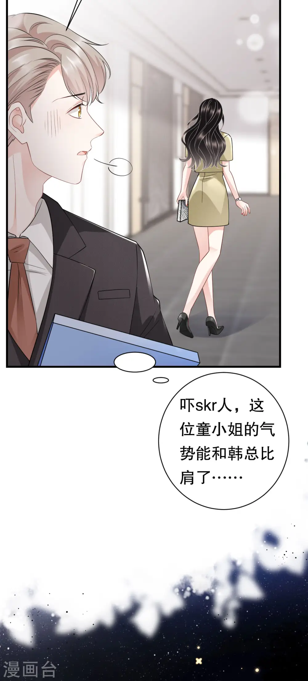 第33话 要你家破人亡 第23页