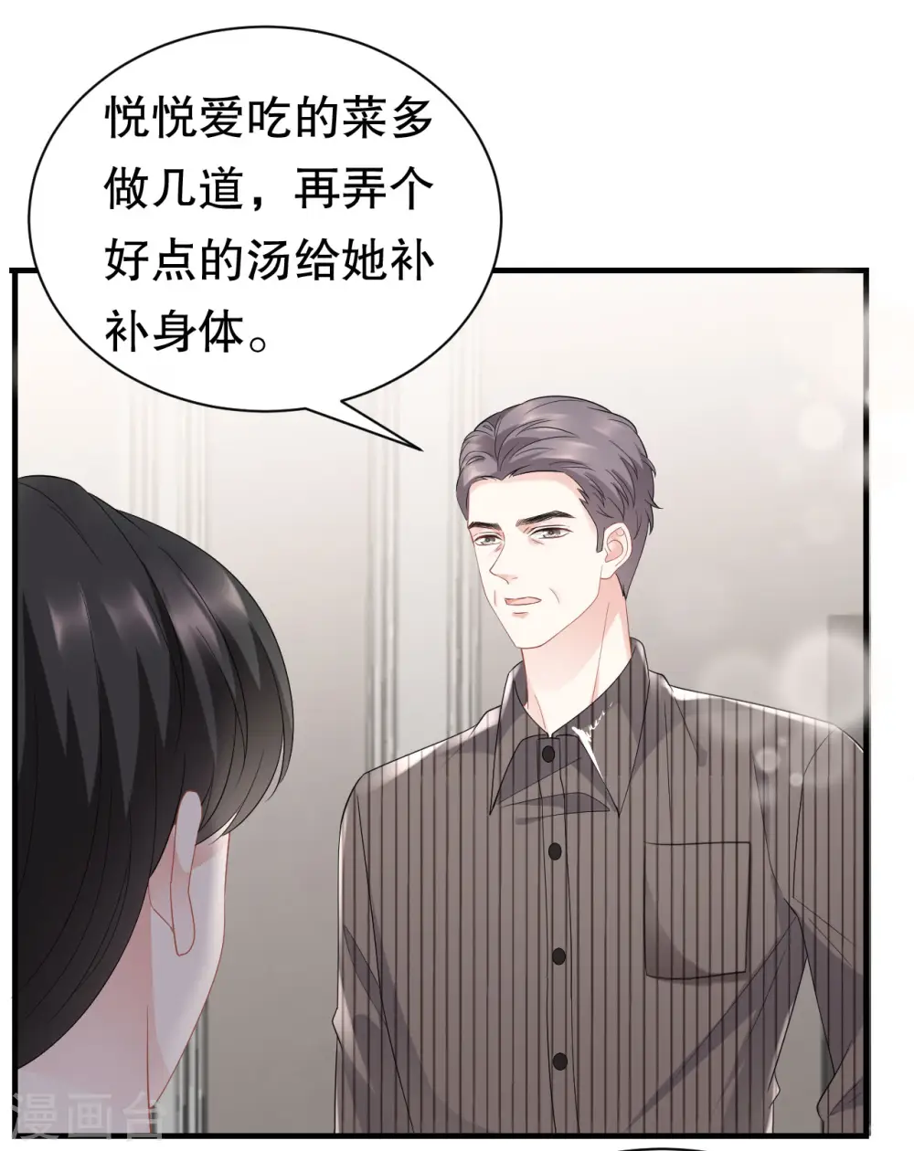 第33话 要你家破人亡 第25页
