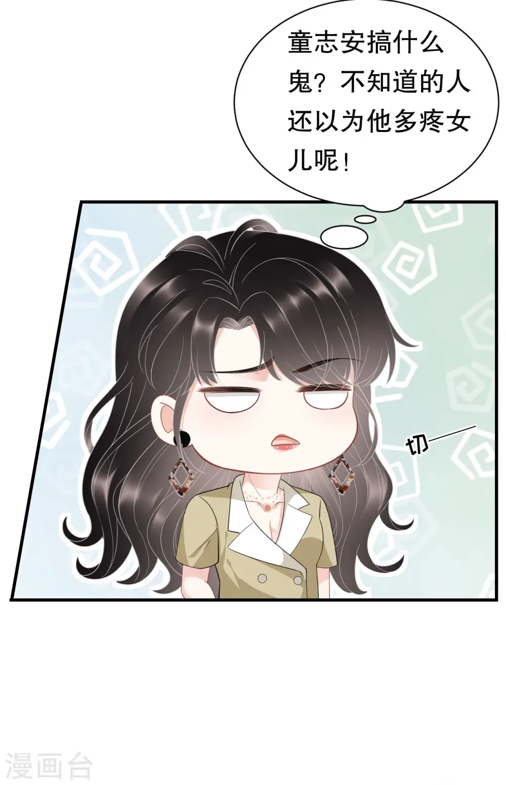 第33话 要你家破人亡 第26页