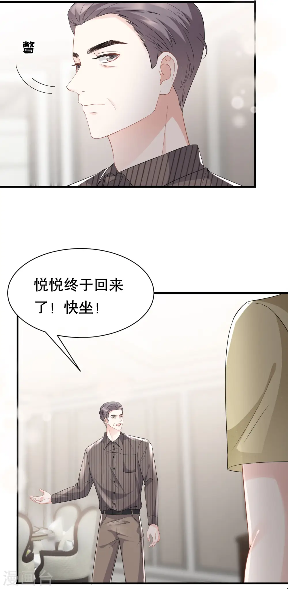 第33话 要你家破人亡 第27页