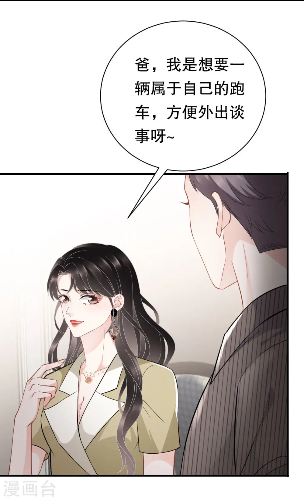 第33话 要你家破人亡 第36页