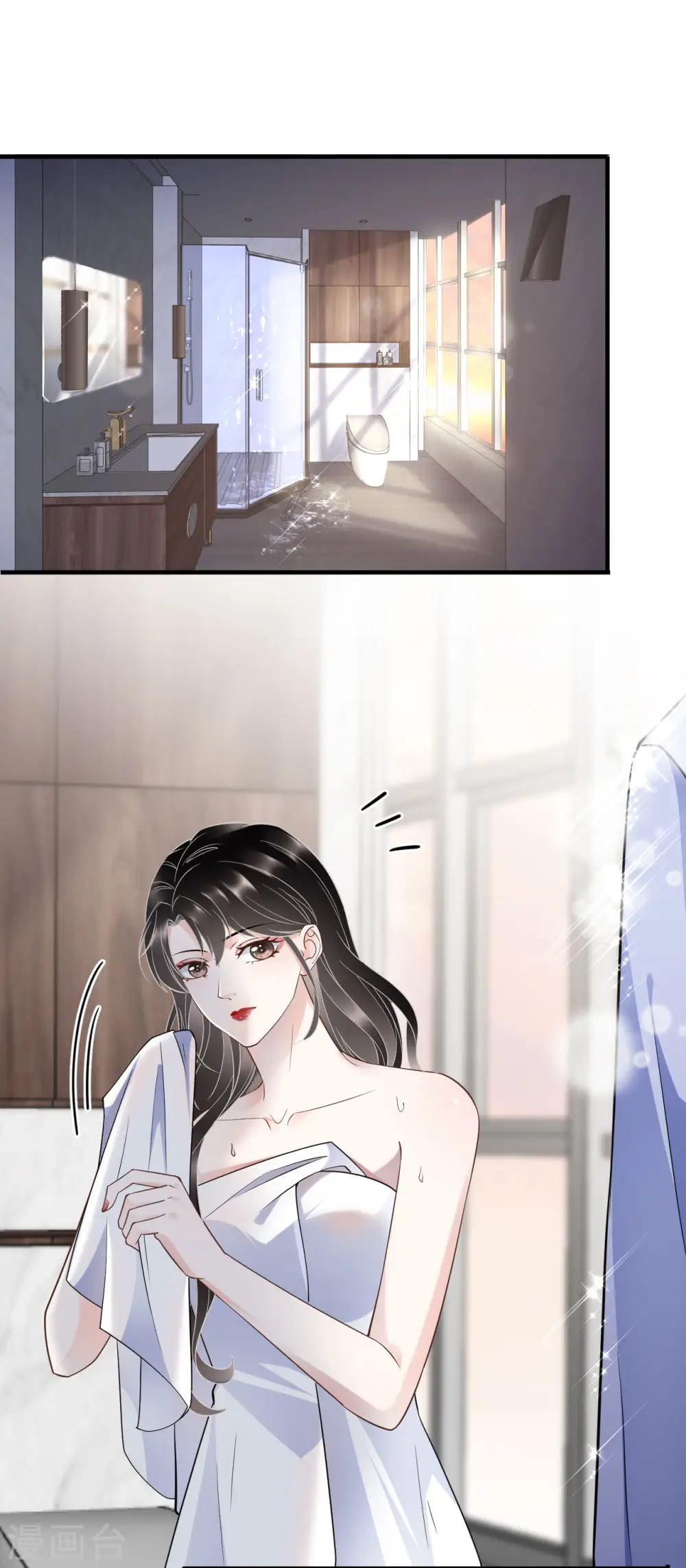 第32话 白莲花上线 第3页