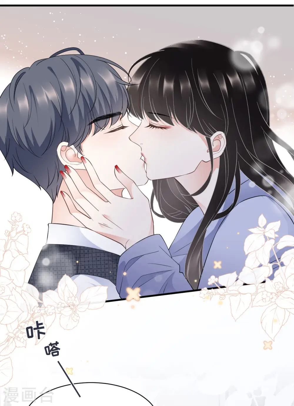 第32话 白莲花上线 第24页