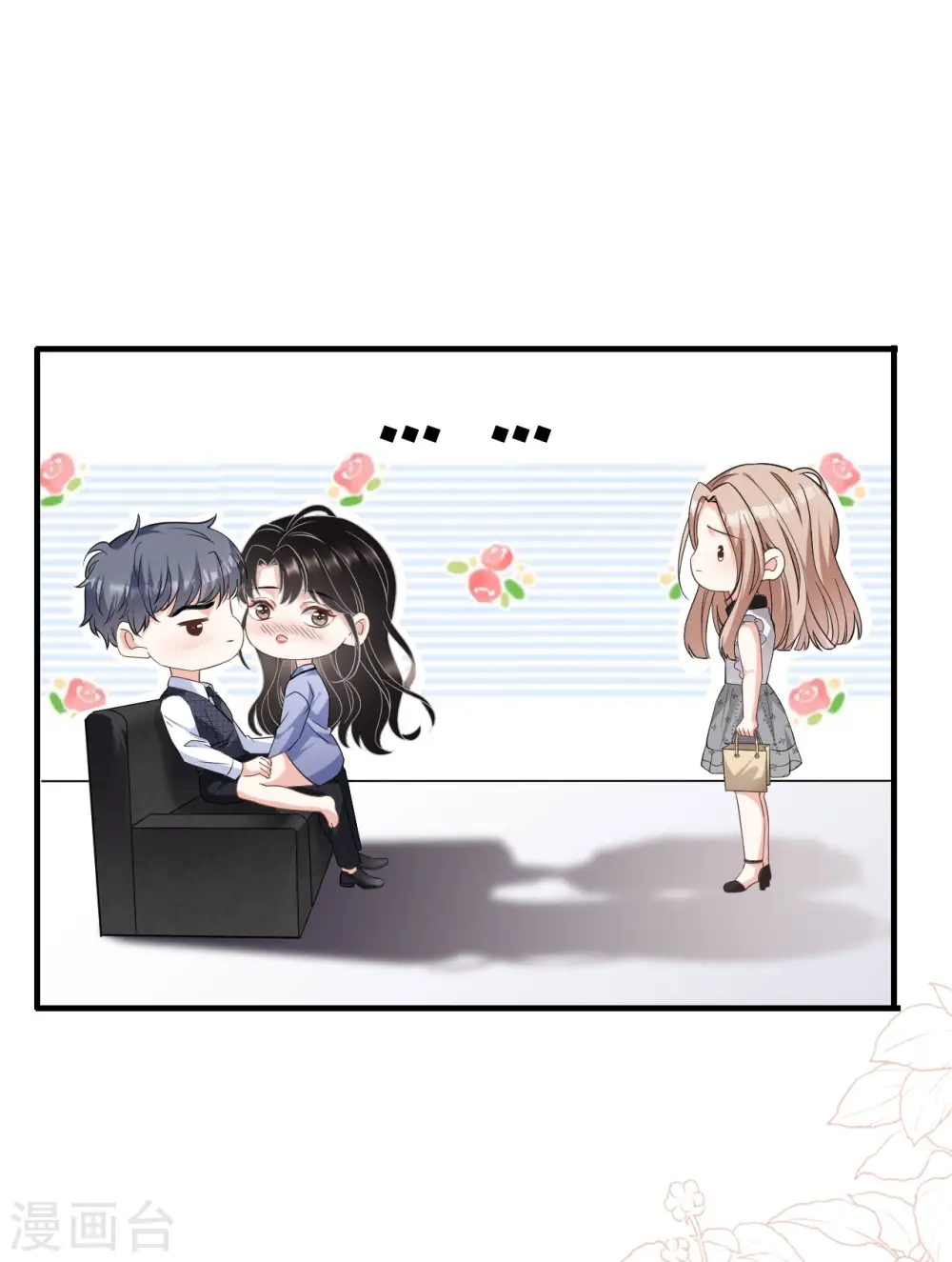 第32话 白莲花上线 第26页