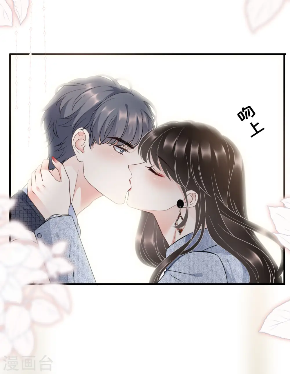 第31话 口红印 第1页