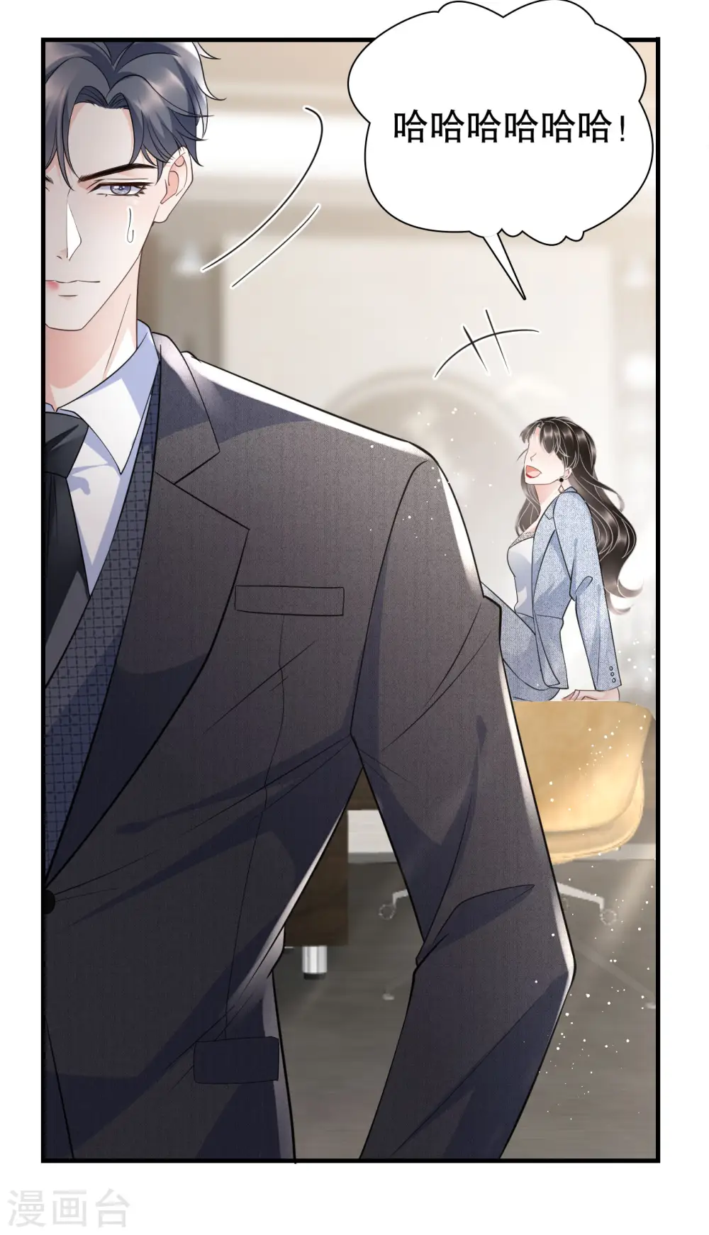 第31话 口红印 第11页