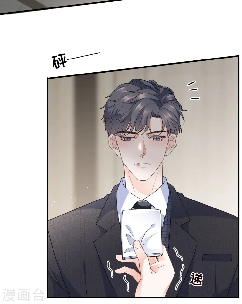 第31话 口红印 第13页