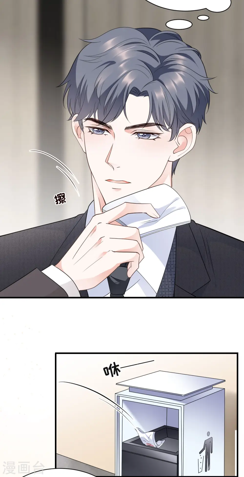 第31话 口红印 第15页